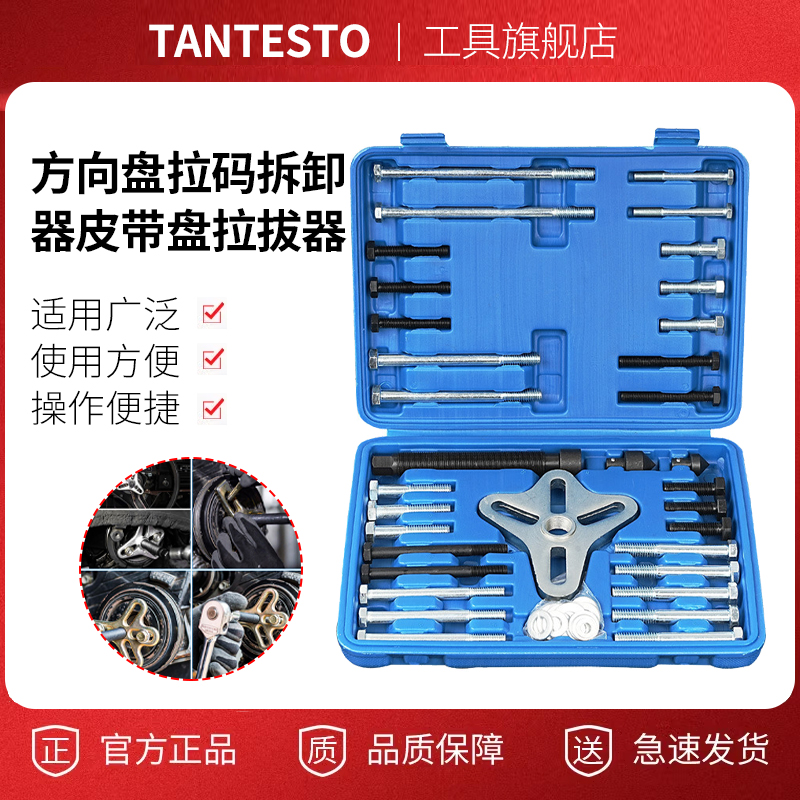 方向盘拉码拆卸器皮带盘拉拔器拉马汽车皮带轮拆卸汽修汽保工具