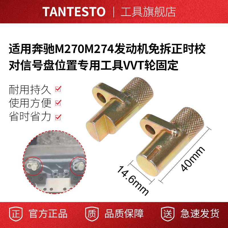 发动机免拆正时校对信号tantesto