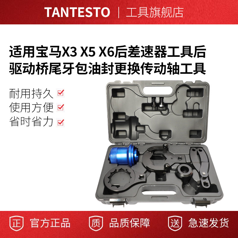 后驱动桥更换工具tantesto