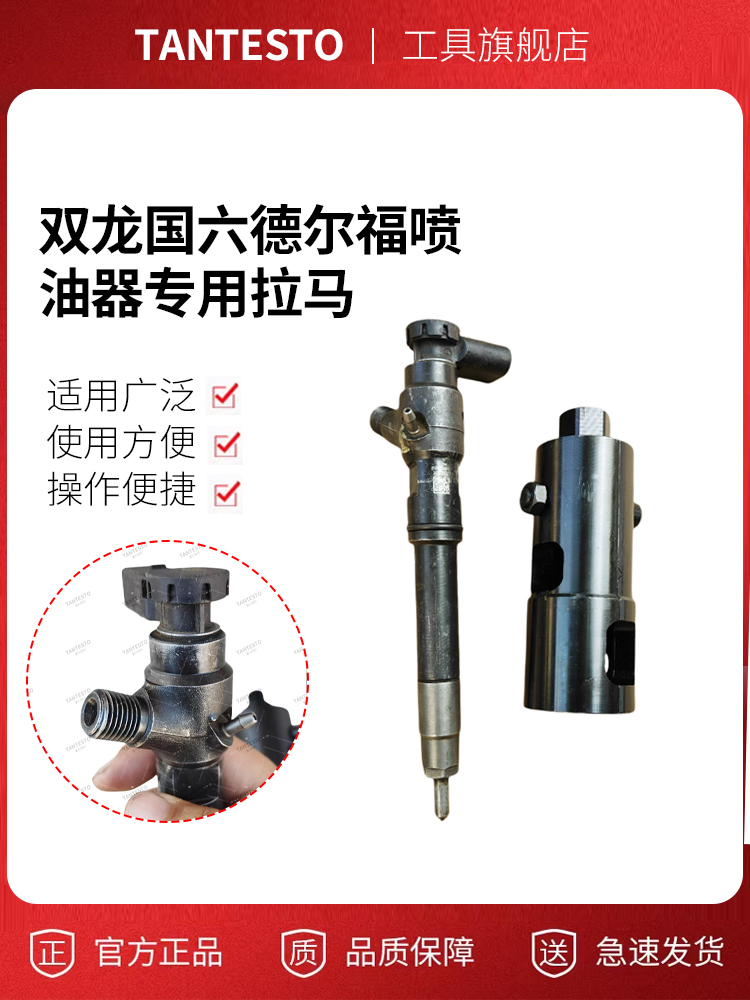 适用双龙国六德尔福喷油器云内德尔福国六拉马