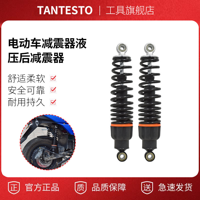 摩托车液压后减震器工具TANTESTO