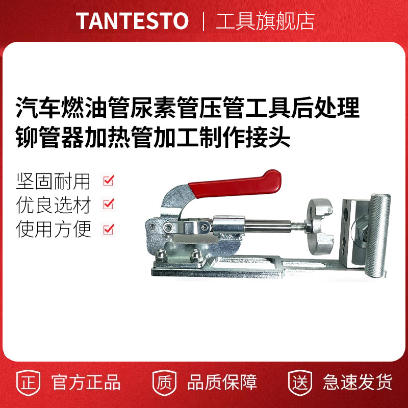 快速接头安装维修工具TANTESTO