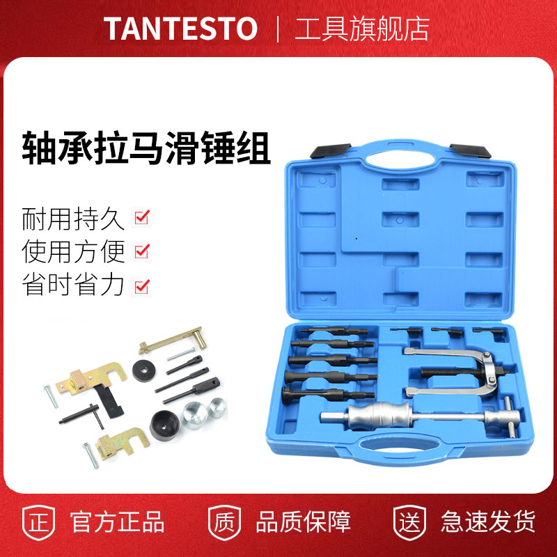 轴承拆卸工具培林拆装拉马tantes