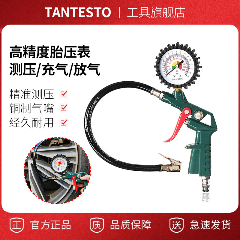 胎压表维修工具TANTESTO