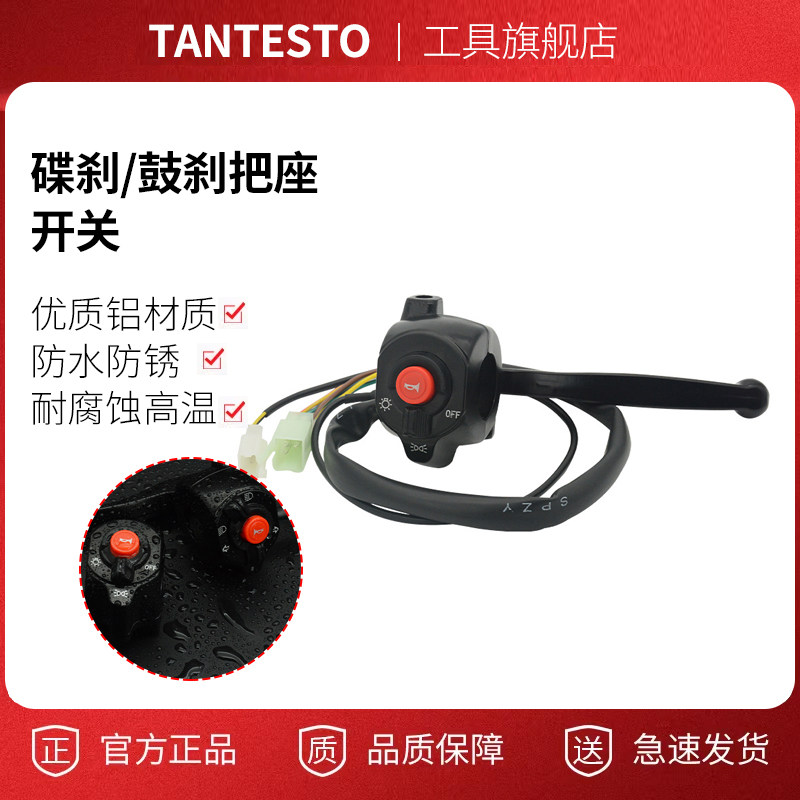 小龟王电瓶车铝合金把座总成 电动车组合左右开关 酷龟鼓碟刹手把