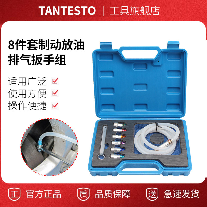 放油套筒扳手维修工具TANTESTO