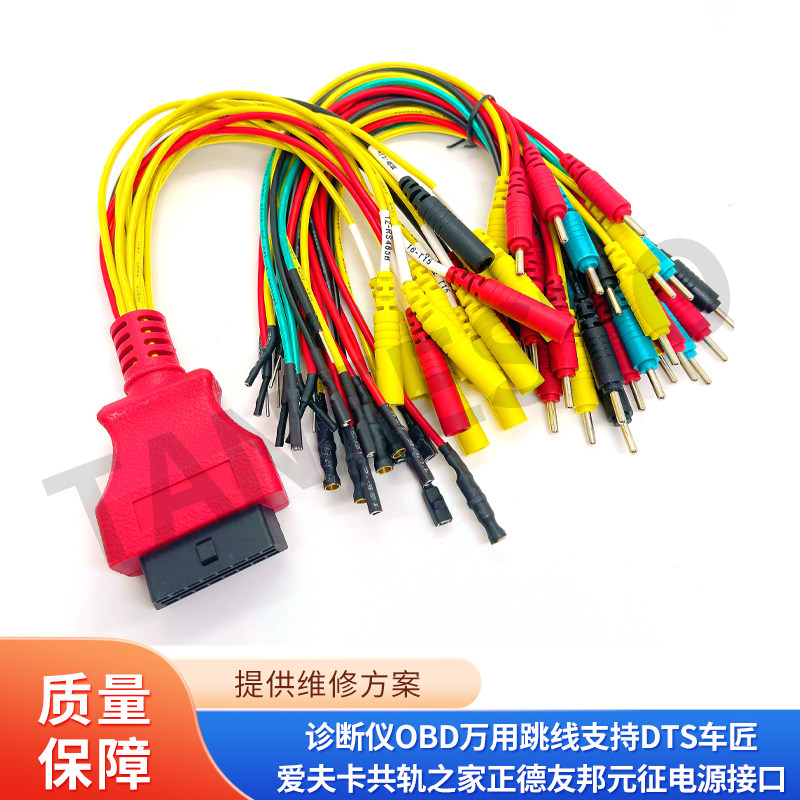 电源接口维修工具TANTESTO