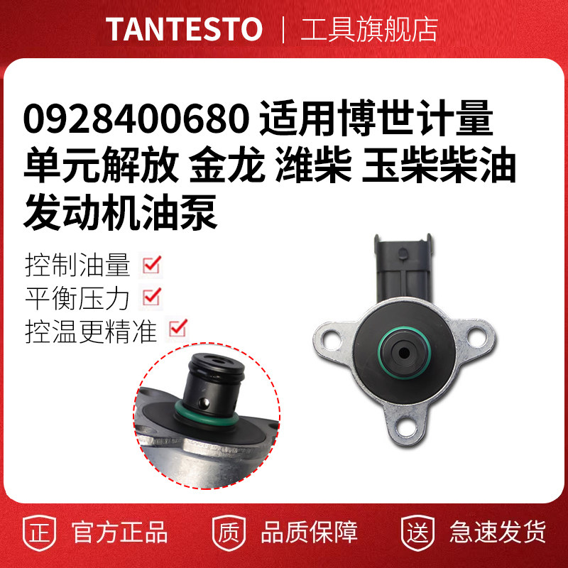 0928400680维修配件TANTESTO