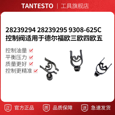 控制阀维修工具TANTESTO