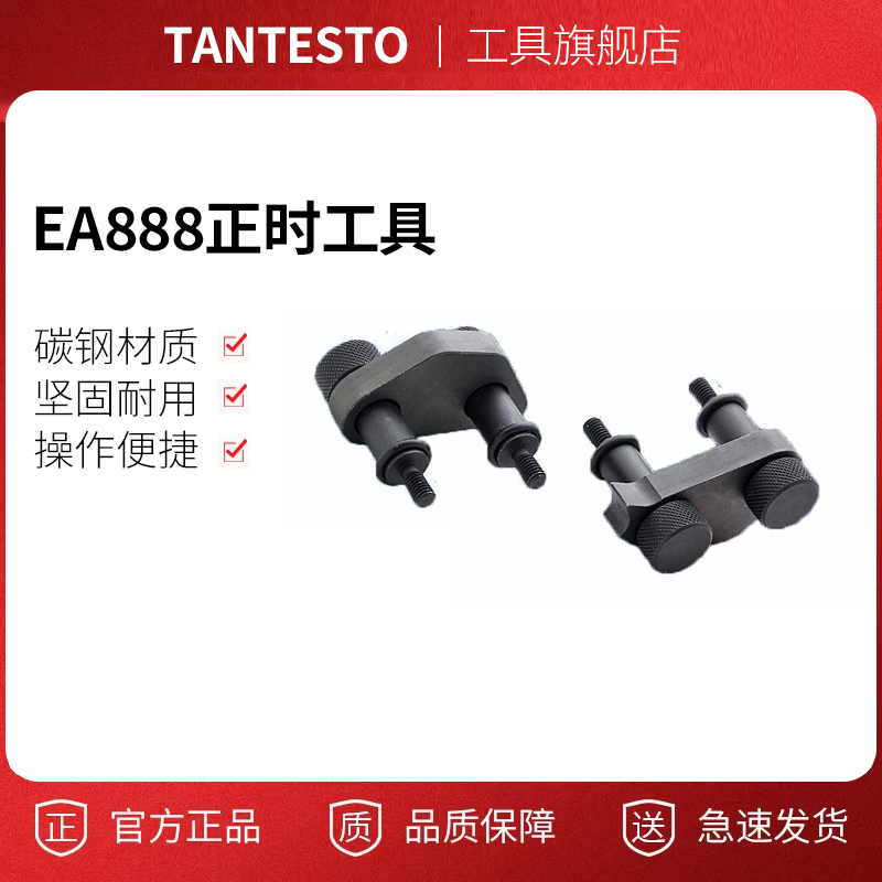 适用于大众迈腾奥迪1.8T2.0T凸轮轴链轮固定装置拆卸正时工具