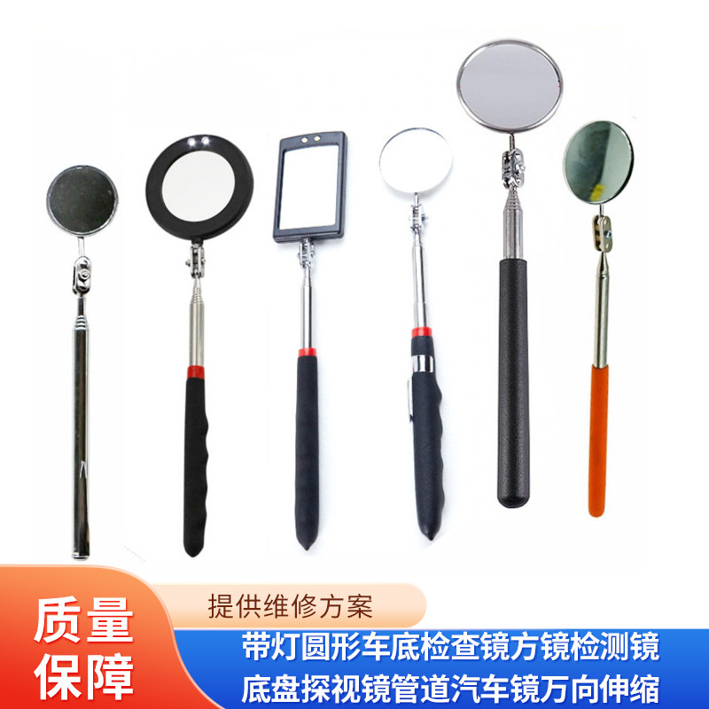 带灯圆形车底检查镜方镜检测镜底盘探视镜管道汽车镜万向伸缩