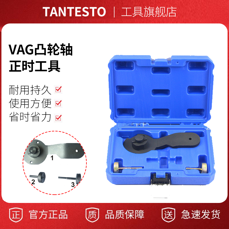凸轮轴正时工具机修工具tantesto