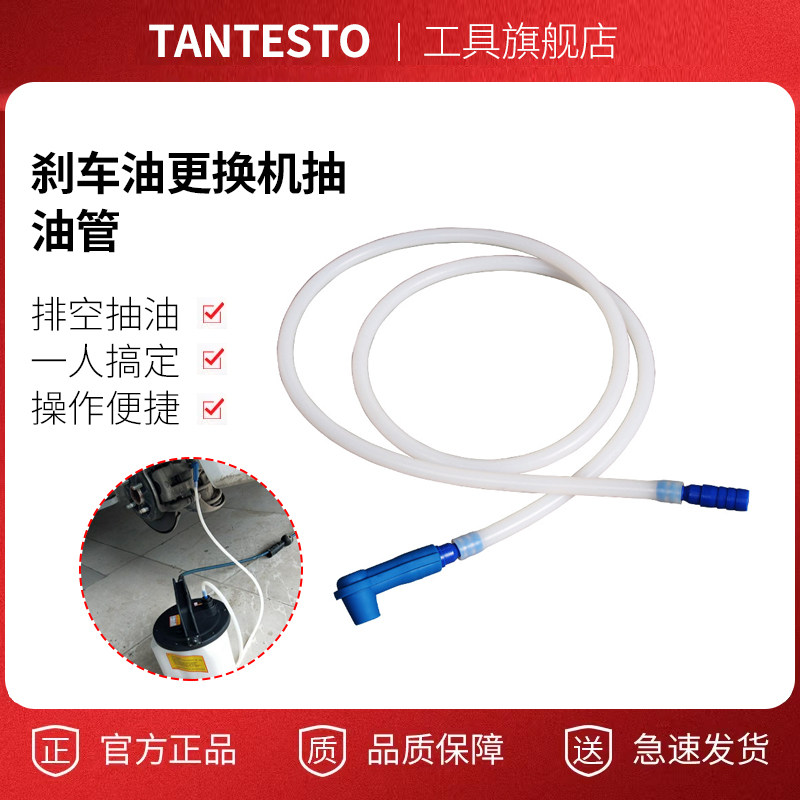 吸油软管维修工具TANTESTO图片