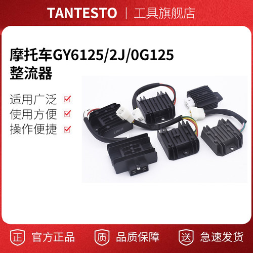 摩托车整流器配件TANTESTO