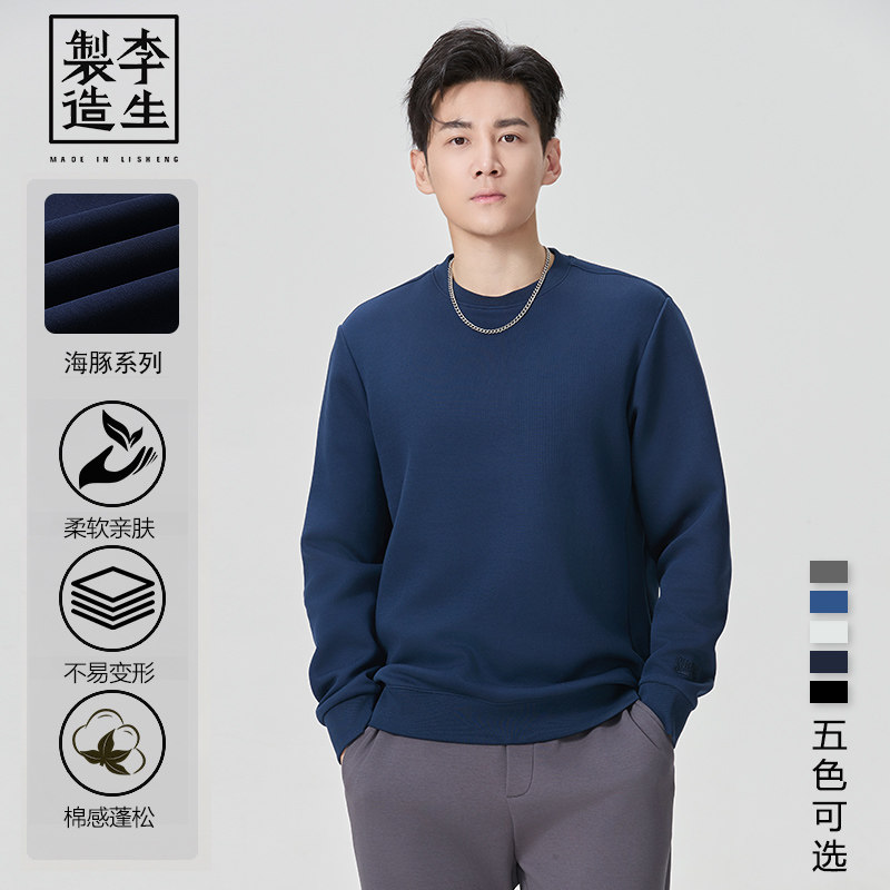 【李生制造】海豚系列春秋新款情侣休闲百搭合体版圆领卫衣5Q108