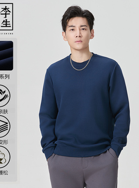 【李生制造】海豚系列春秋新款情侣休闲百搭合体版圆领卫衣5Q1081