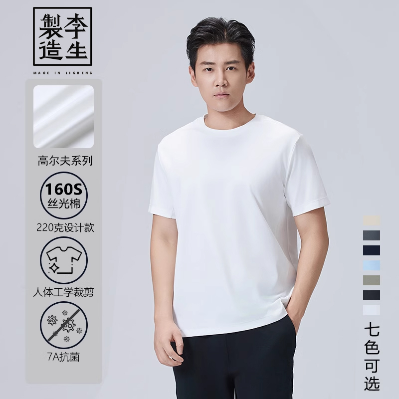 液氨短袖高尔夫李生制造