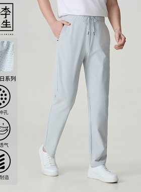 【李生制造】重启假日系列激光打孔速干运动长短裤5Q10224/20409