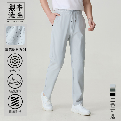 【李生制造】重启假日系列激光打孔速干运动长短裤5Q10224/20409