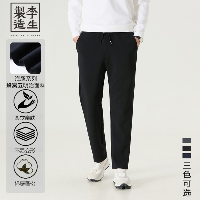 【李生制造】海豚系列休闲裤男夏季薄款百搭舒适运动百搭凉感卫裤