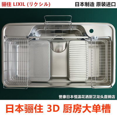 （现货）日本进口3D水槽多功能压花304不锈钢大单槽W型长短款