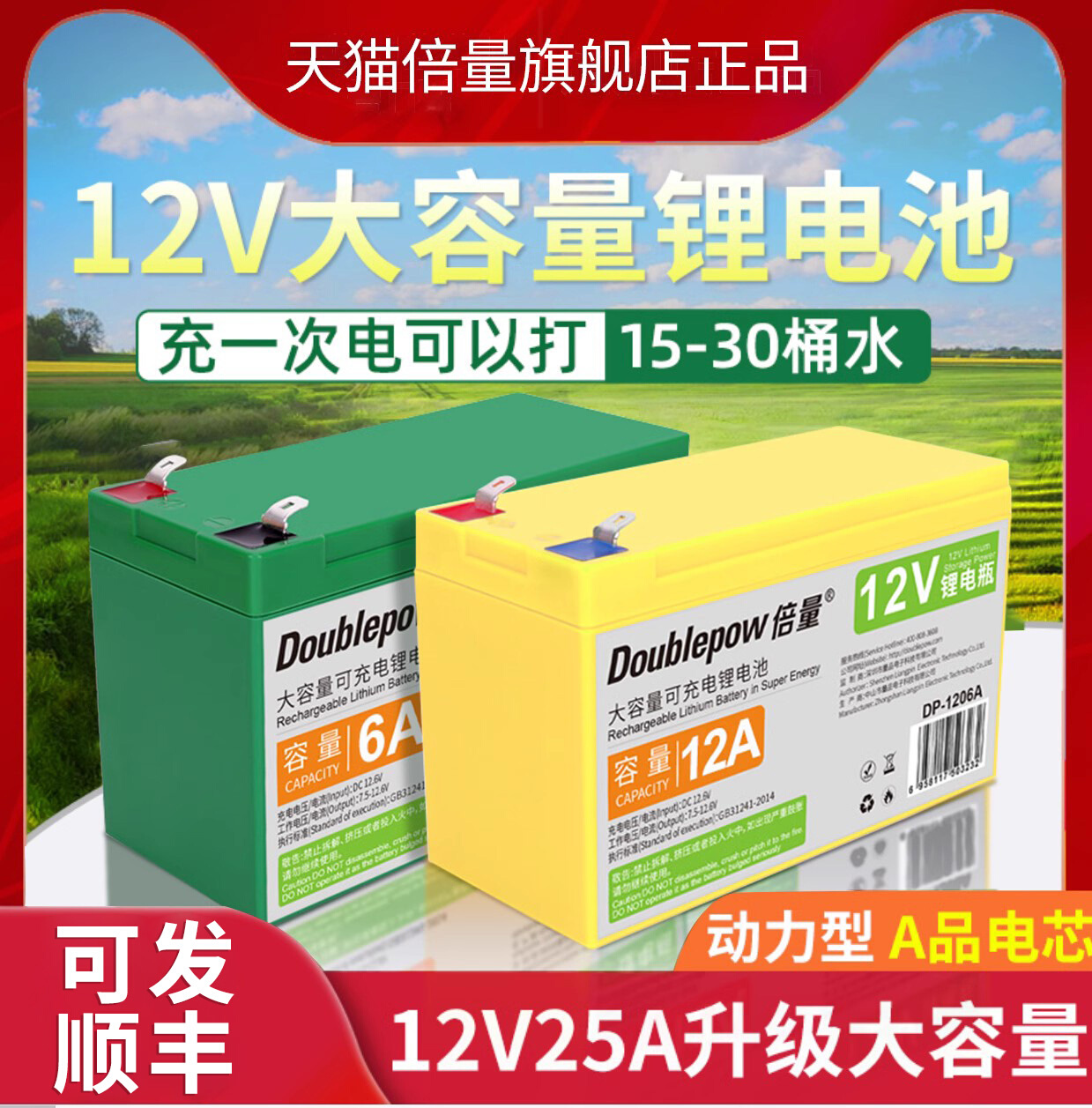 12V锂电池电动玩具童车喷雾器24伏动力蓄电瓶大容量充电照明音响