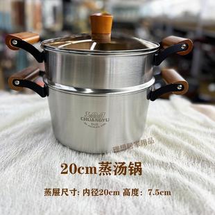 创宇 祥福 304不锈钢奶锅汤锅一体成型三层钢多用蒸屉木柄蒸汤锅