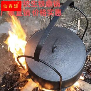 铸铁鼎锅生铁顶锅特厚老铁吊锅吊罐铁锅鸡煮饭鼎罐炖 传统老式