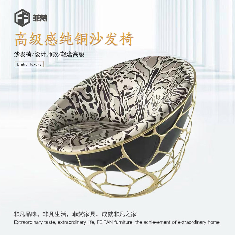 意大利单人沙发椅轻奢纯铜高级感设计师款鸟窝椅休闲豹纹布艺躺椅
