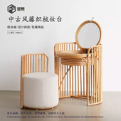 中古风编织梳妆台别墅豪宅家用卧室设计师款 化妆桌 可折叠创意时尚