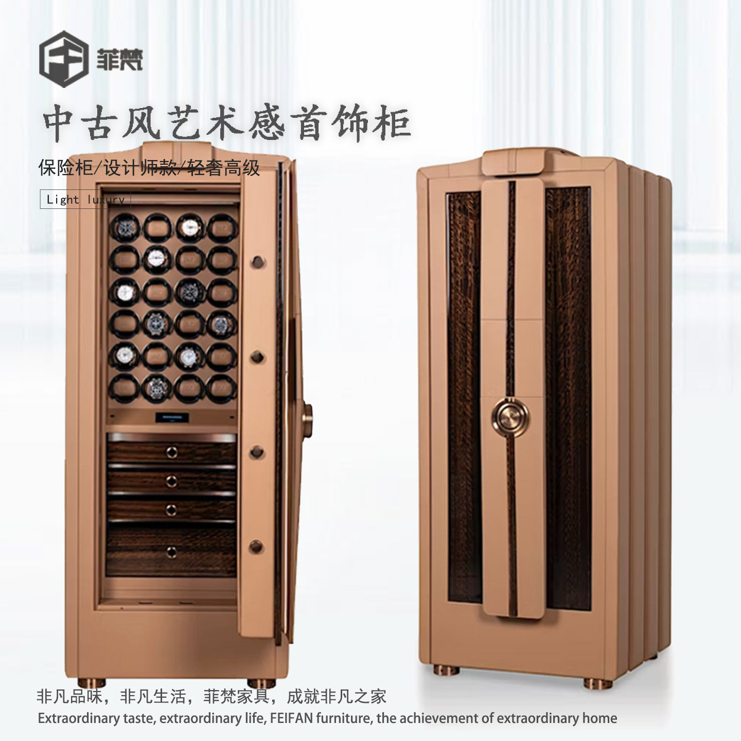 意式皮革落地珠宝柜高级感多功能保险柜高端豪宅别墅设计师首饰柜