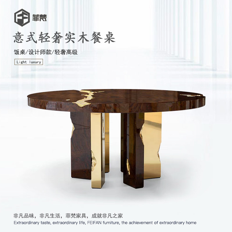 轻奢圆形实木烤漆餐桌高级感设计师款家用圆台别墅豪宅不锈钢饭桌