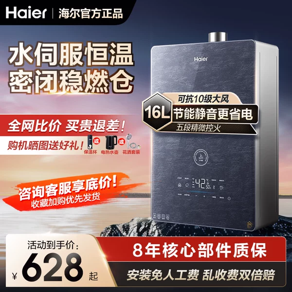 Товары от 智家生态家电城