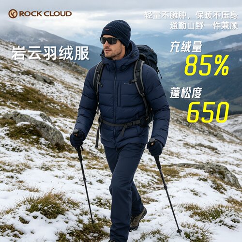 RockCloud男轻薄防风羽绒服