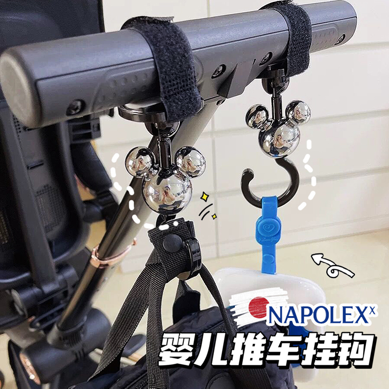 日本napolex米奇米妮挂勾婴儿童车手推车挂包钩子通用挂钩配件