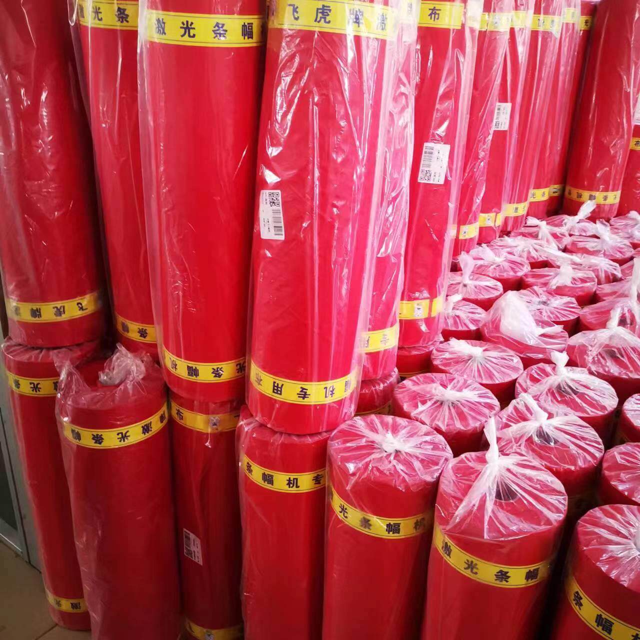 激光色带条幅布开业庆典横幅布料婚庆色彩鲜艳米数足中厚布密度好