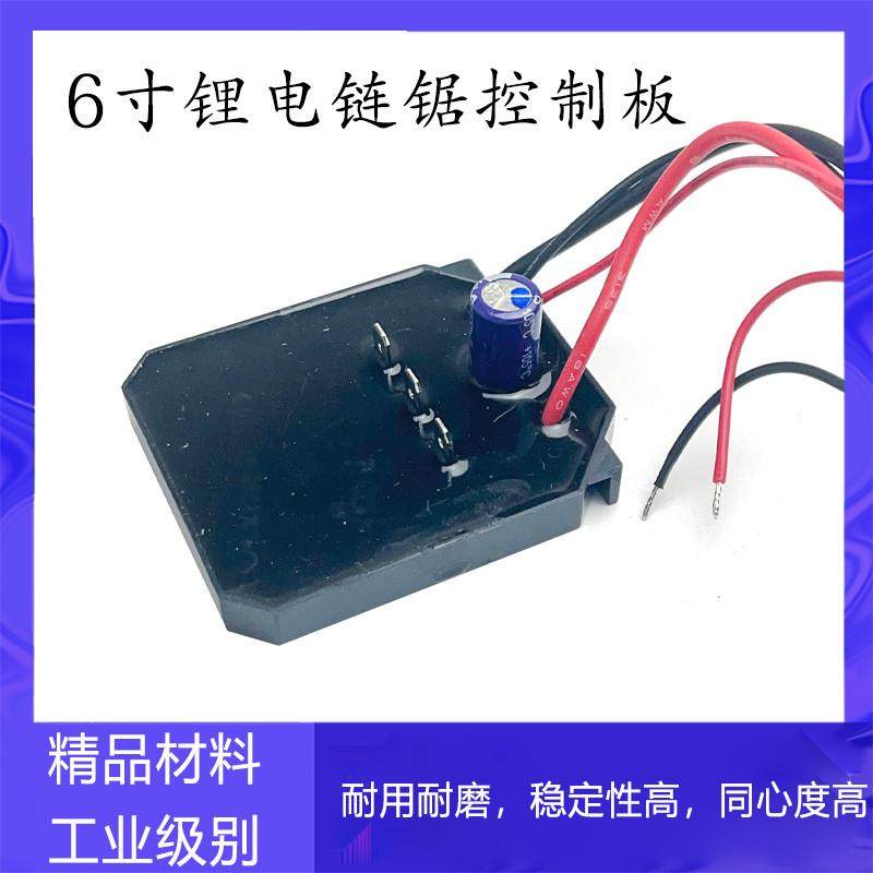 /寸寸无刷锂电电链锯开关控制主板变速驱动器充电控制电锯配件,标准件/零部件/工业耗材,百叶轮,淘宝优惠券,粉丝福利购,淘宝优惠卷