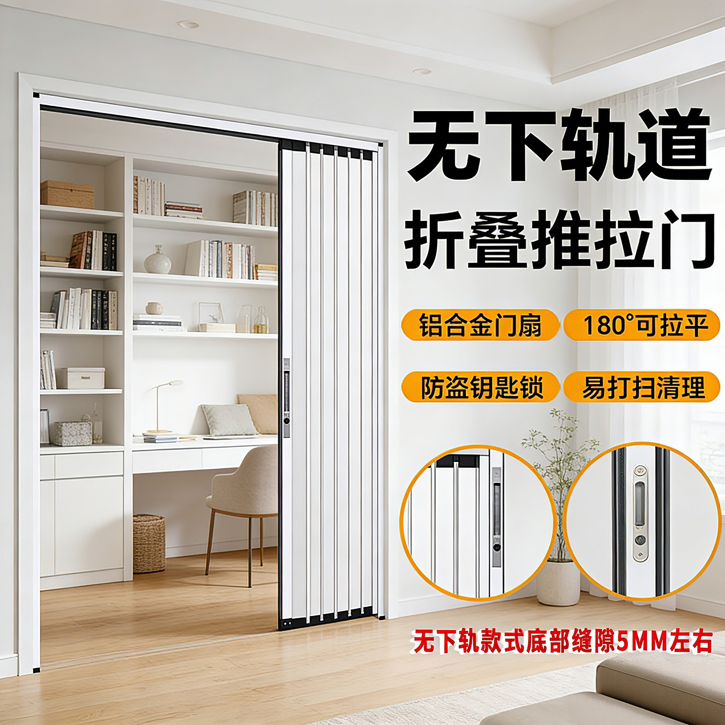 免打孔全铝折叠门通燃气厨房验收图片