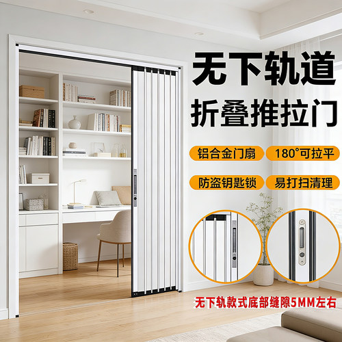 免打孔全铝折叠门通燃气厨房验收