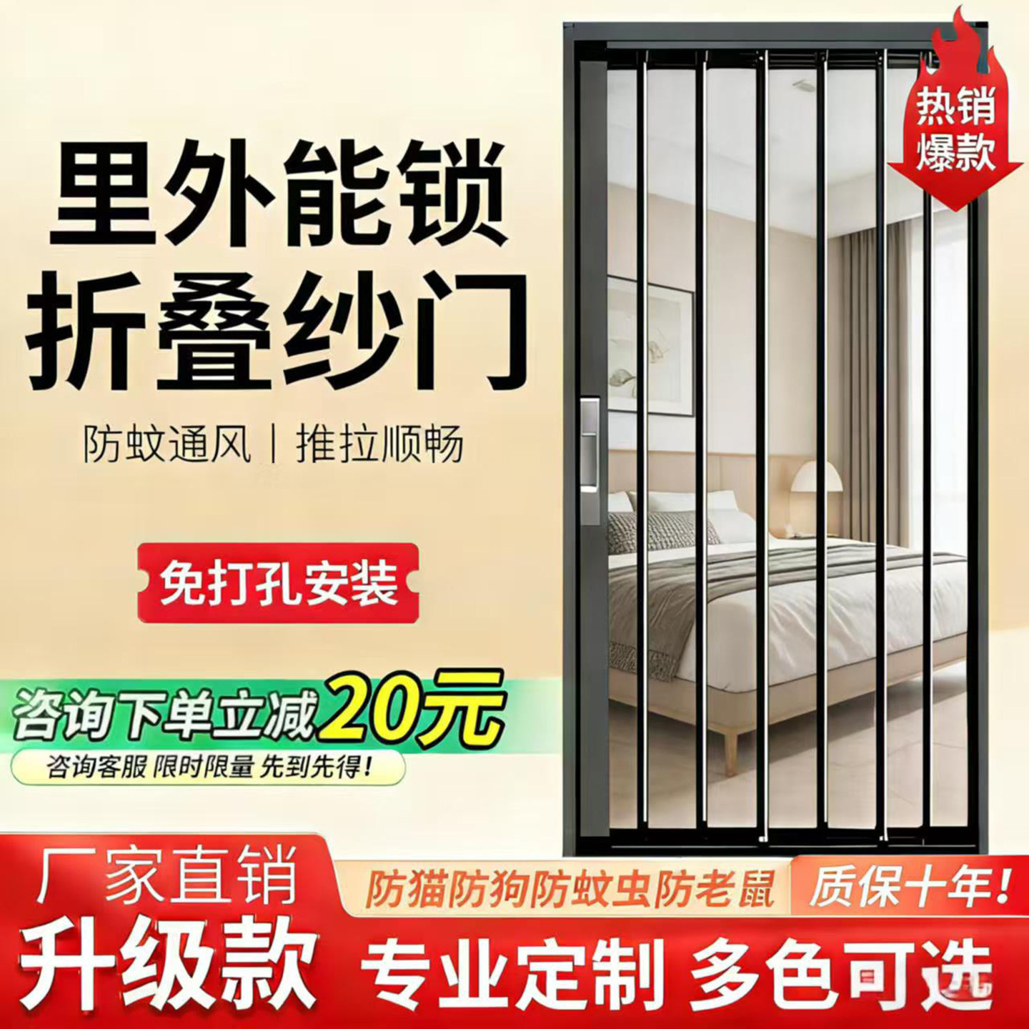 防盗金刚网铝合金折叠推拉纱门防蚊虫猫狗抓客厅阳台沙窗门免打孔图片