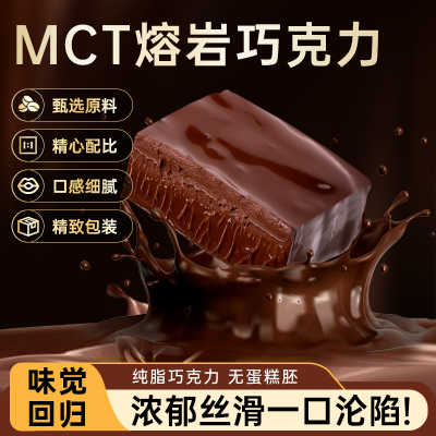 安佳黄油纯脂巧克力厨以零MCT油