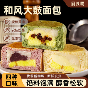 大鼓面包手工大车轮饼软欧包夹心面包全麦夹心欧包早餐健身代餐