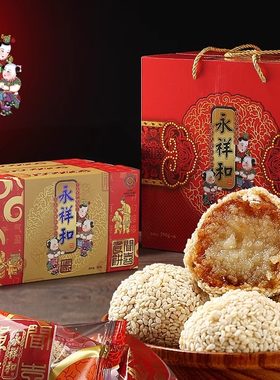 山西闻喜特产永祥和闻喜煮饼美食零食糕点298g*4盒礼盒