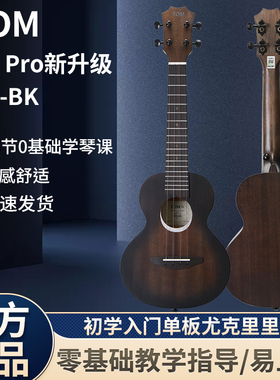 TOM汤姆尤克里里T39pro升级T39-BK全桃花芯木面单板小吉他23初学