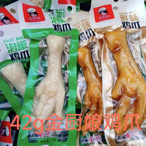 包邮金厨娘多味鸡爪42g微辣卤泡椒凤爪网红小吃有骨熟食