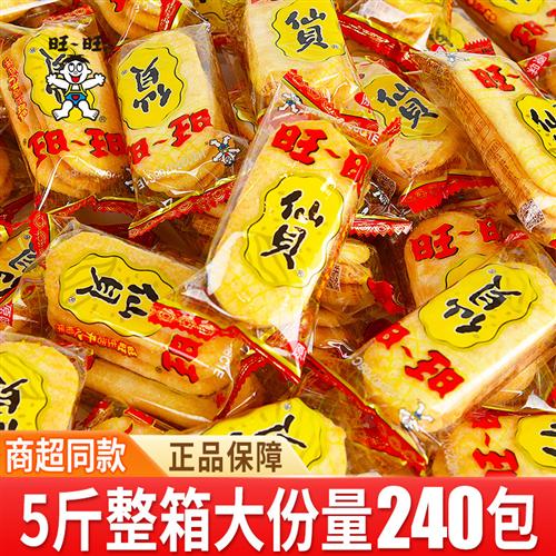 旺旺仙贝散装饼干单独小包装雪饼办公室上班解馋零食小吃休闲食品