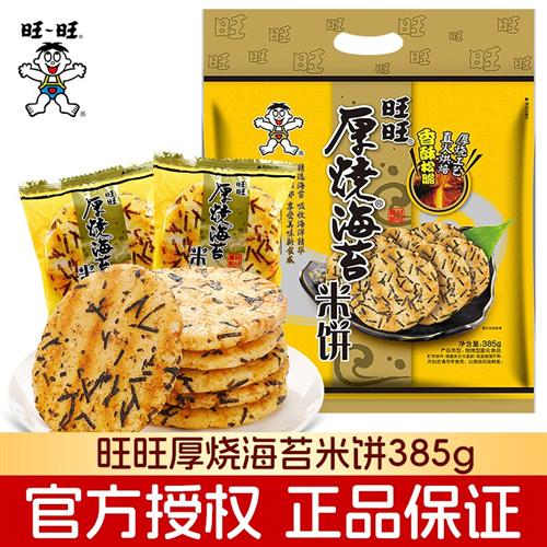 旺旺厚烧海苔雪饼米果卷米饼仙贝大米饼饼干膨化儿童小零食海苔味