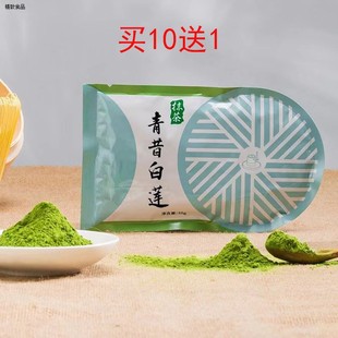 宇治青昔抹茶粉50g小山园五十铃青岚若竹白莲蛋糕烘焙面包抹茶粉