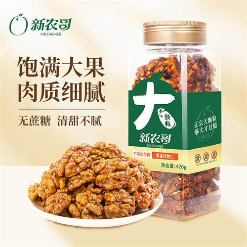 新农哥大颗粒黄金琥珀核桃仁420g*1罐装核桃肉坚果零食