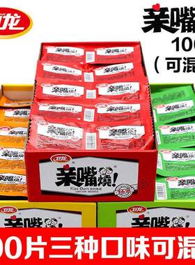 卫龙食品官方正品独立包亲嘴烧100片整盒辣条箱混合口味网红零食
